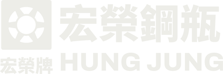 HUNG JUNG 宏榮鋼瓶
